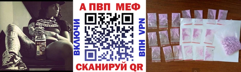 A-PVP мука  закладки  Жигулёвск 