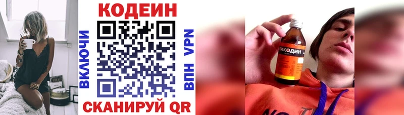 Codein напиток Lean (лин)  продажа наркотиков  гидра tor  Жигулёвск 