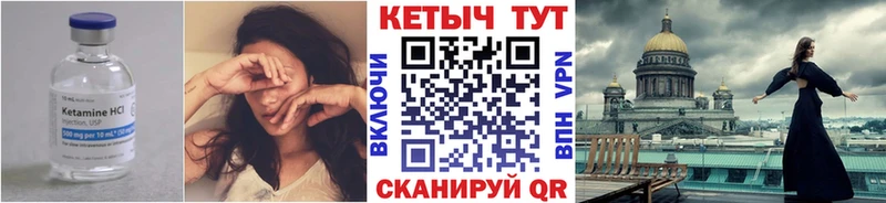 Кетамин ketamine Жигулёвск