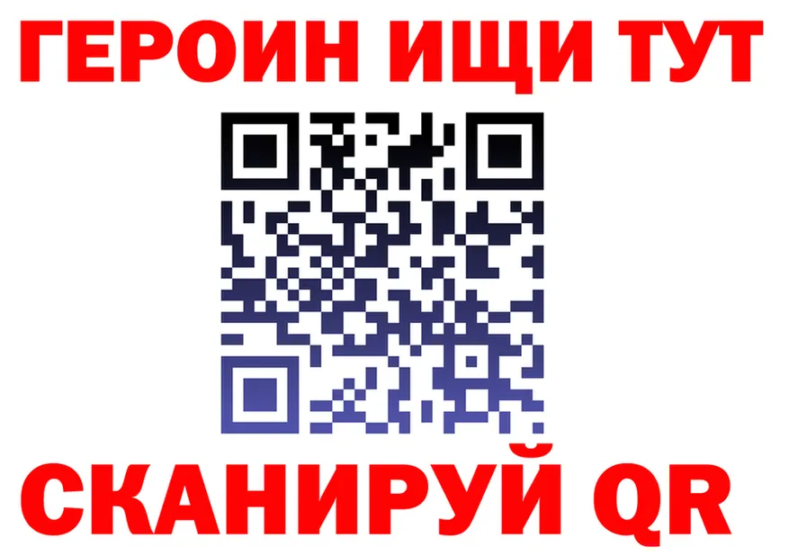 ГЕРОИН белый tor маркетплейс kraken Жигулёвск