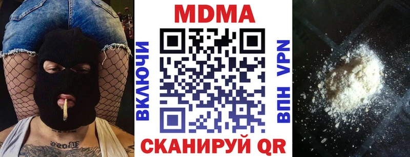 цены наркотик  kraken ТОР  МДМА VHQ  Жигулёвск 